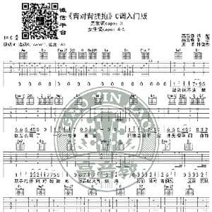 林俊杰 背对背拥抱 吉他谱吉他弹唱教学C调入门版 高音教_歌谱投稿