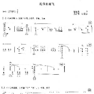 琵琶谱 | 孔雀东南飞 杨洁明