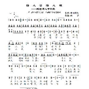 情人谷情人湖_歌曲简谱_词曲:星出而作 佚名