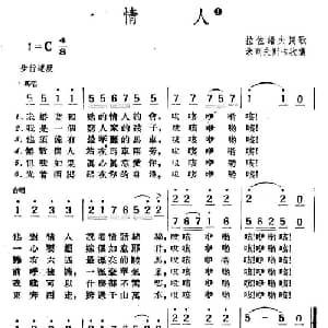 情人 波兰 _外国歌谱