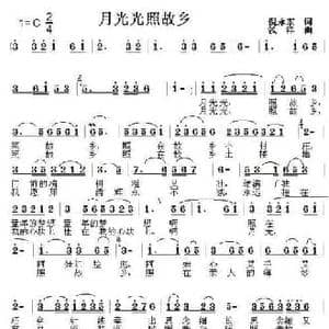 月光光照故乡_民歌简谱_词曲:倪永东 浅洋
