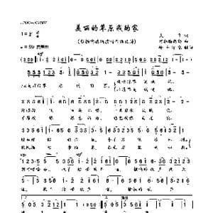 美丽的草原我的家_歌曲简谱_词曲:火华 阿拉腾奥勒
