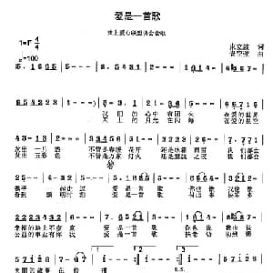 爱是一首歌_通俗唱法乐谱_词曲:束立波 老空弦