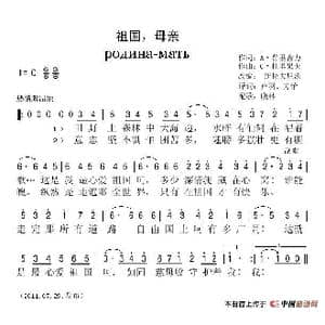 祖国 母亲_歌谱投稿