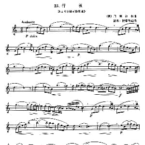 萨克斯谱 | 行板 德 门德尔松