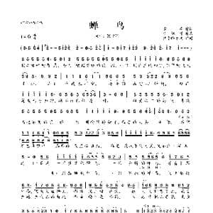 蝉鸟_歌曲简谱_词曲:雪漫 李旭辉