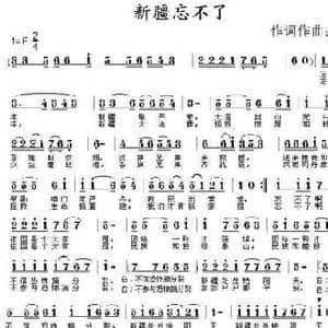 新疆忘不了_民歌简谱_词曲:陈吉桂 陈吉桂