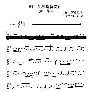 小提琴谱 | 阿兰胡埃斯协奏曲第二乐章 小提琴谱 罗德里戈