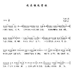 我在镇远等你_歌曲简谱_词曲:肖矿 肖矿