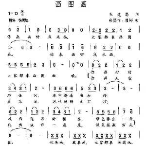 画图画_儿歌乐谱_词曲:毛建昌 安登作 唐彬