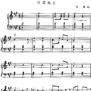 行军路上 幼儿律动音乐 马成