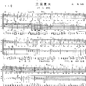 完美夏天 吉他谱 高旗 高旗 高旗