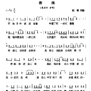 蔷薇_通俗唱法乐谱_词曲:姚谦 姚谦