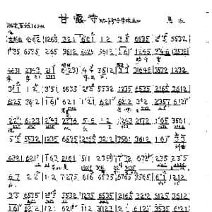 劝千岁杀字休出口_歌曲简谱