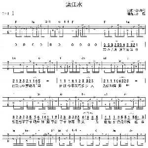 漓江水 吉他谱 李治利 李治利