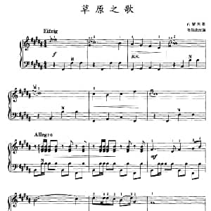 手风琴谱 | 草原之歌 内蒙民歌 张信政改编