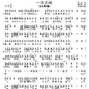 一念之间_歌曲简谱_词曲:陈曦 董冬冬