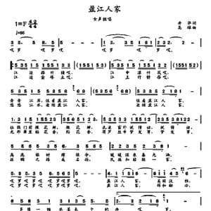 盈江人家_歌曲简谱_词曲:孙华 高绿