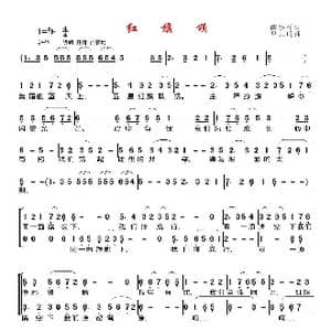 红旗颂_歌曲简谱_词曲:薛锡祥 吕其明