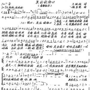 美丽的海口_歌谱投稿_词曲:王铁栓 张艺军