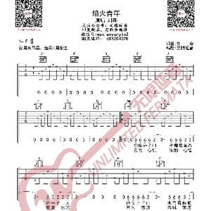 刘森 焰火青年 吉他谱_歌曲简谱