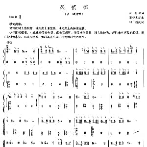 古筝谱 | 采槟榔