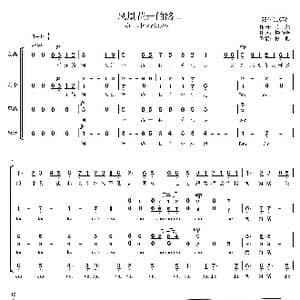 凤凰花开的路口合唱谱_歌谱投稿_词曲:陈熙 楼南蔚