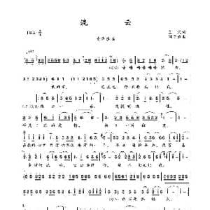 流云_歌谱投稿_词曲:庄奴 骆明道