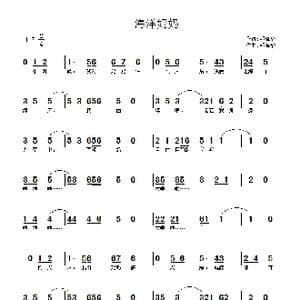 海洋妈妈_歌谱投稿_词曲:邓海华 邓海华