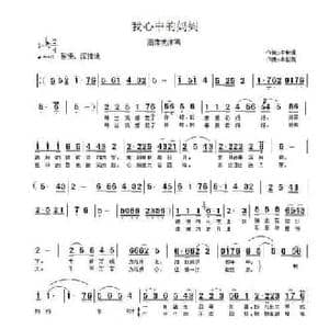 我心中的妈妈_民歌简谱_词曲:牛世强 牛世强