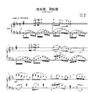 泉水清 尕妹情_歌谱投稿_词曲:郅勇 郅勇