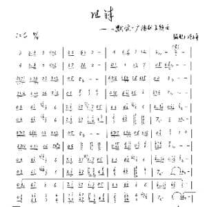 以沫 默读 广播剧ED_歌谱投稿_词曲:马小瞳 米茶