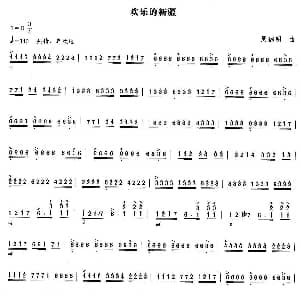 扬琴谱 | 欢乐的新疆 周德明