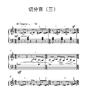 切分音 钢琴谱