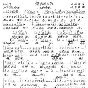 蝶恋花无悔_歌谱投稿_词曲:西北狼 张艺军