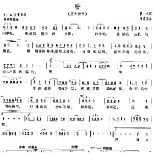 盼_美声唱法乐谱_词曲:于之 陆在易