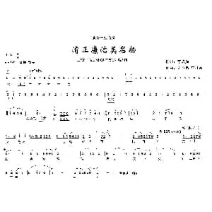 上党梆子 清正廉洁美名扬 姐弟恩怨 尾声曲 王学忠等 李碧如 李群昌 刘立政