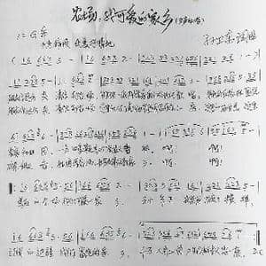 农场我可爱的家乡_歌曲简谱_词曲:孙卫东 孙卫东