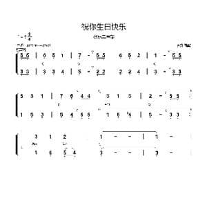 祝你生日快乐_歌谱投稿
