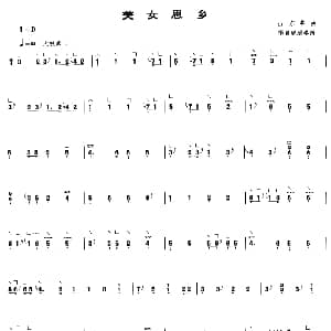 古筝谱 | 美女思乡 山东筝曲
