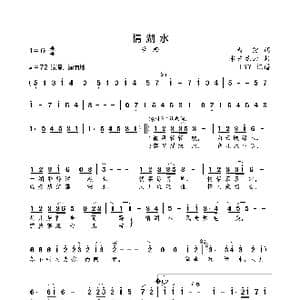 情湖水_歌曲简谱_词曲:黄健 永井龙云