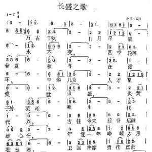 长盛之歌_民歌简谱_词曲:赵宝川 赵宝川