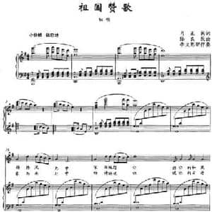 祖国赞歌_民歌简谱_词曲:肖正民 陆良