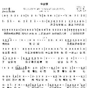 全家福_歌曲简谱_词曲:李庆文 谢佳卿