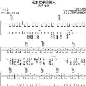流浪歌手的情人_歌曲简谱