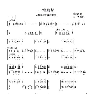 一帘幽梦 大提琴与胡琴的对叙 陈健改编