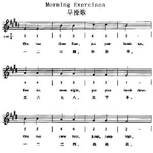 Morning Exercises_外国歌谱