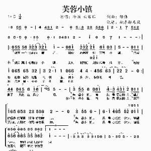 芙蓉小镇_歌谱投稿_词曲:陈伟 陈伟