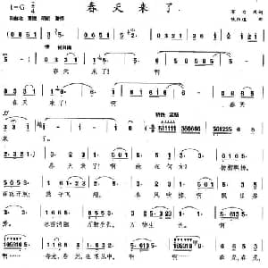 春天来了_美声唱法乐谱_词曲:有为改 铁维道