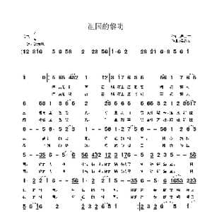 祖国的黎明_歌曲简谱_词曲:黄卓童 黄卓童
